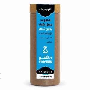 قوتو چهل گیاه رشد